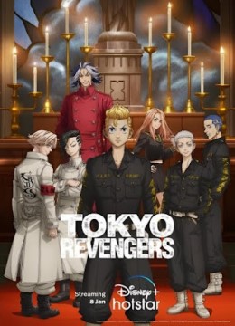 Tokyo Revengers 2