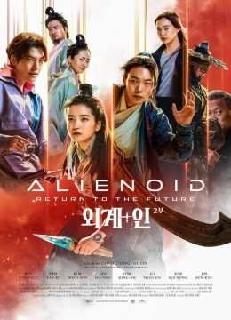 Alienoid 2 : Đa Chiều Hỗn Chiến