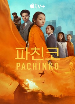 Pachinko (Phần 2)